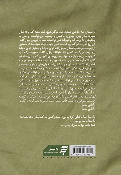 خانوم ماه
